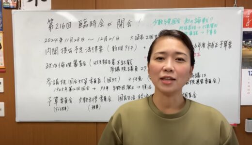 伊藤たかえyoutubeまとめ